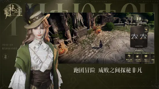 诡秘之主手机版