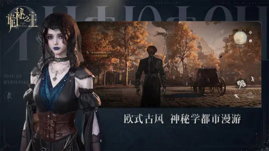 诡秘之主手机版