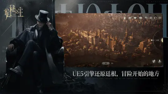 诡秘之主手机版
