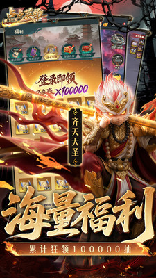 点点英雄无限钻石版