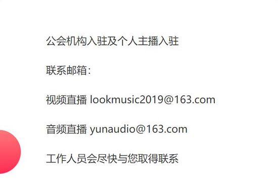 Look直播电脑版怎么做主播