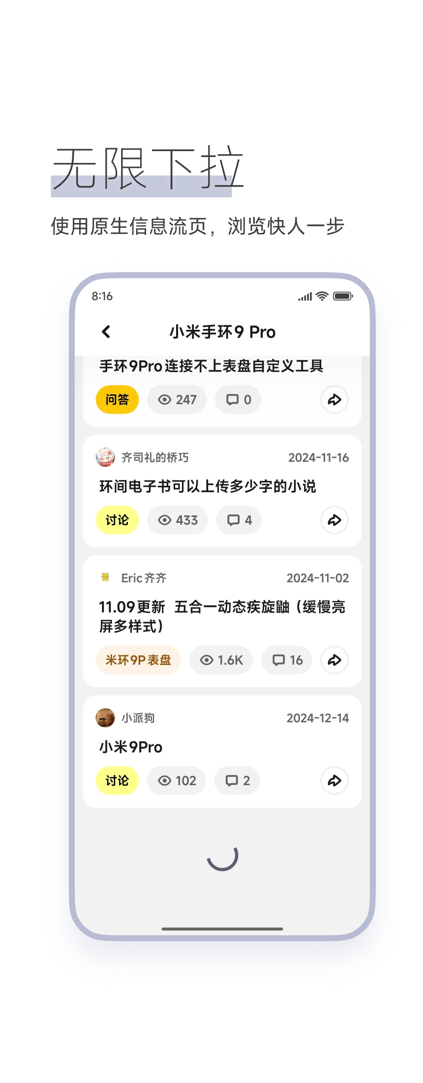 米坛社区表盘自定义工具官方版