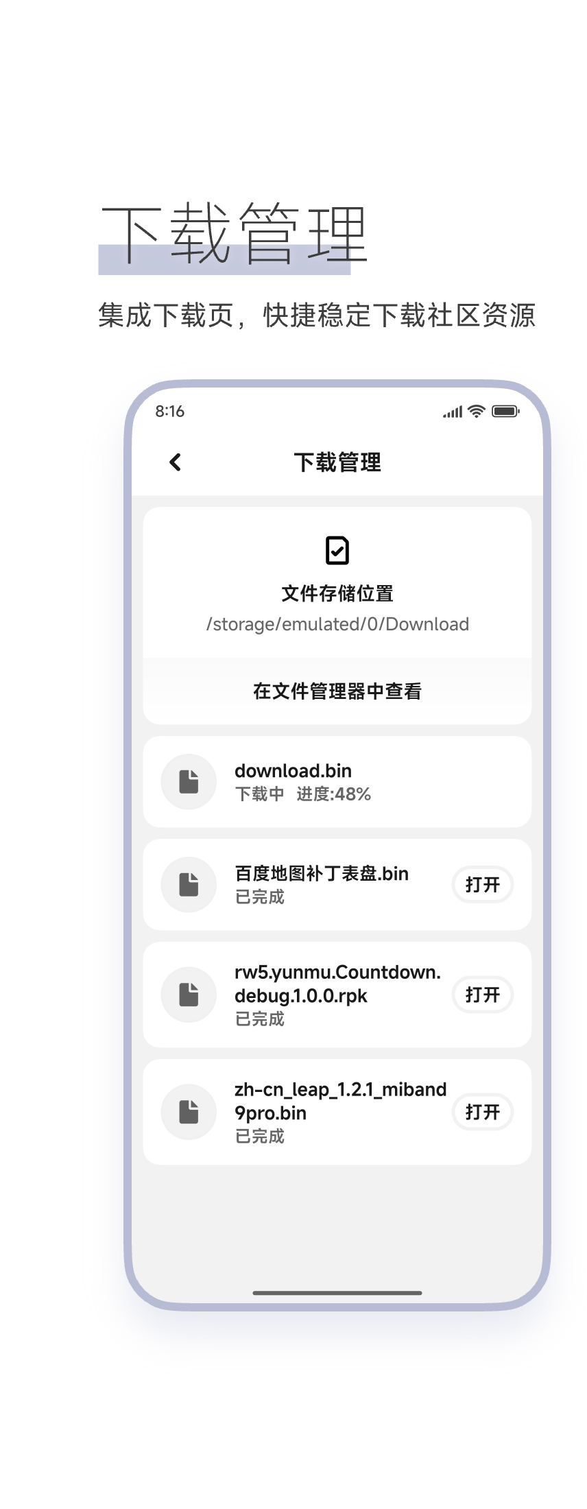米坛社区表盘自定义工具官方版