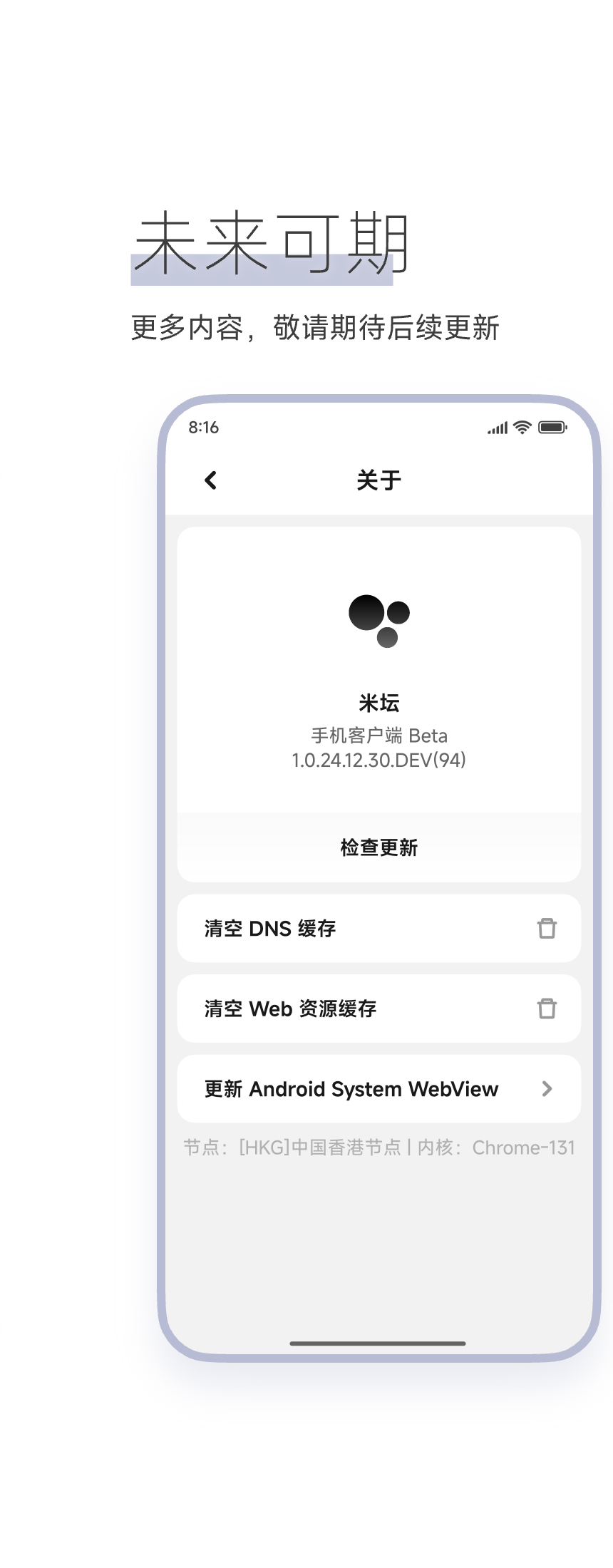 米坛社区表盘自定义工具官方版