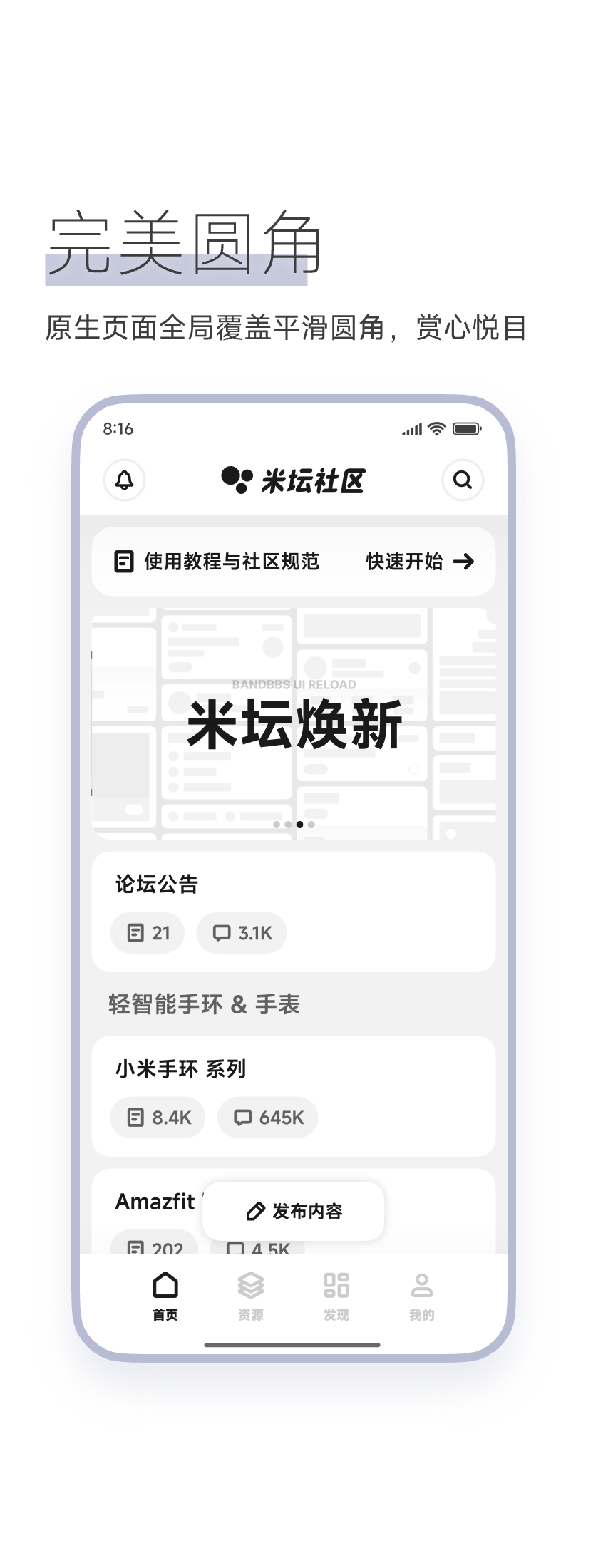 米坛社区表盘自定义工具官方版