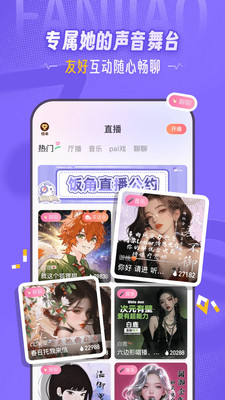 饭角无限饭粒版