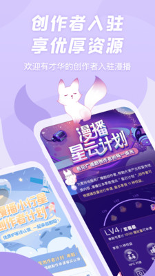 漫播无限钻石版