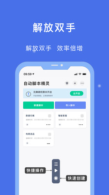 自动脚本精灵永久VIP版