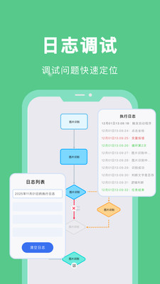 自动脚本精灵永久VIP版