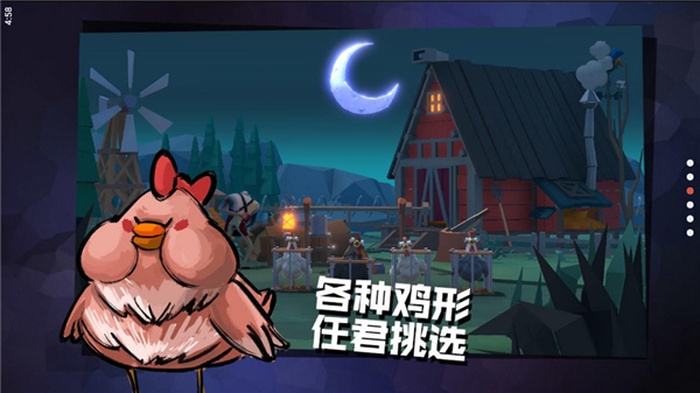 危鸡之夜手游单机版