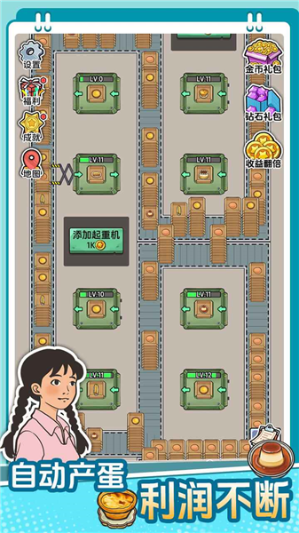 咯咯哒流水线无限金币钻石版