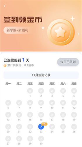 答案解析网免费版