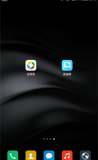 安途帮安全培训APP