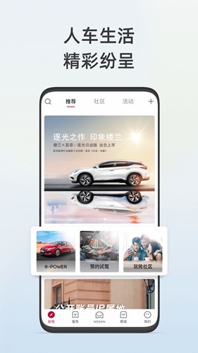 日产智联APP最新版(东风日产)