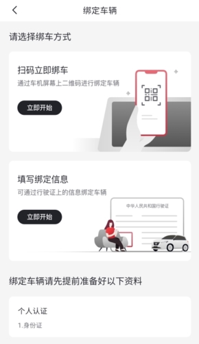 日产智联app8