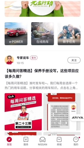 日产智联app9