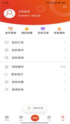 信阳日报APP(改名为:云享信阳)