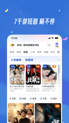 UC浏览器永久免费版