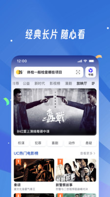 UC浏览器永久免费版