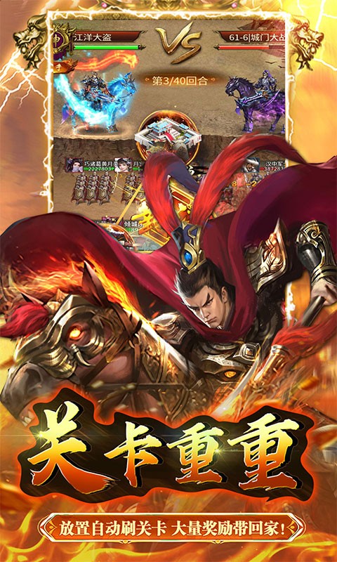 大秦帝国风云录无限元宝版