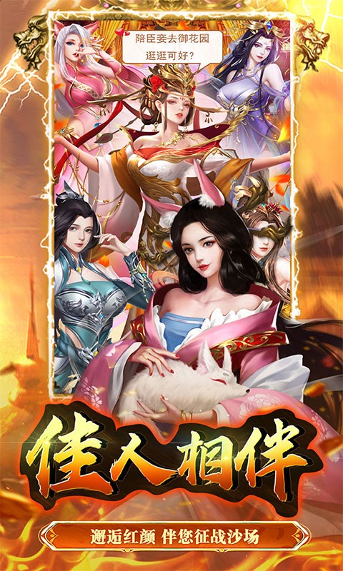 大秦帝国风云录无限元宝版