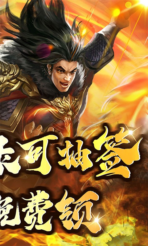 大秦帝国风云录无限元宝版