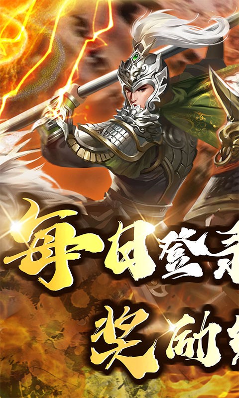 大秦帝国风云录无限元宝版