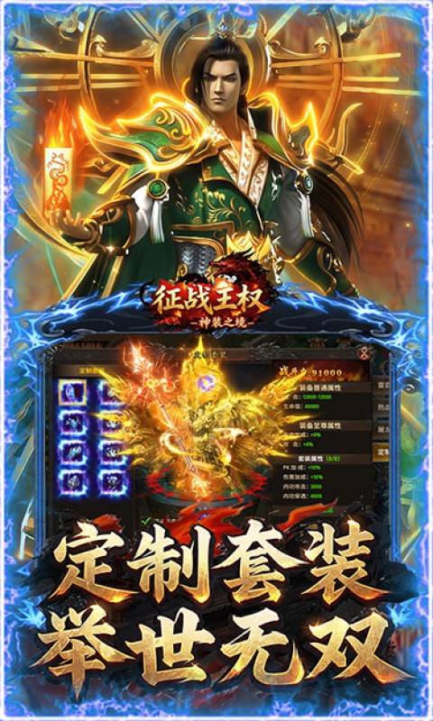 征战王权1折折扣版