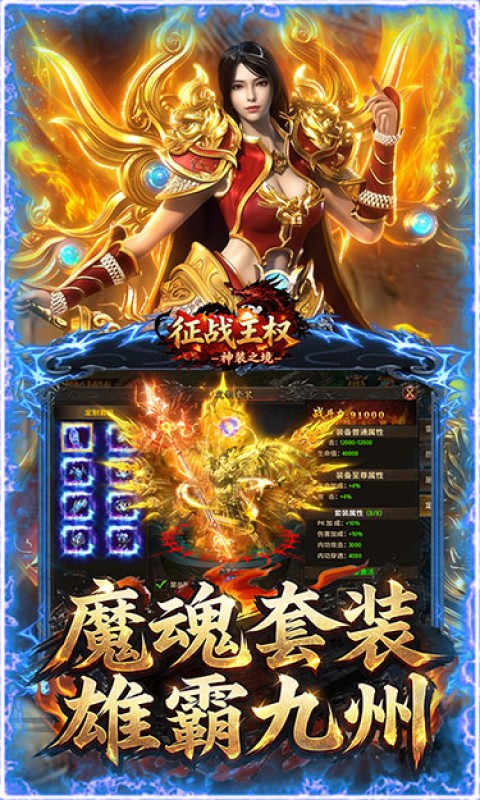 征战王权1折折扣版