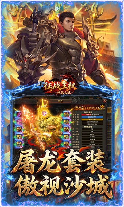 征战王权1折折扣版