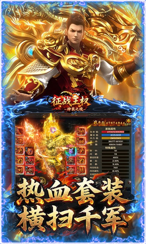 征战王权1折折扣版