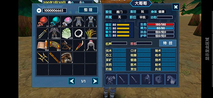 三国大时代6手游