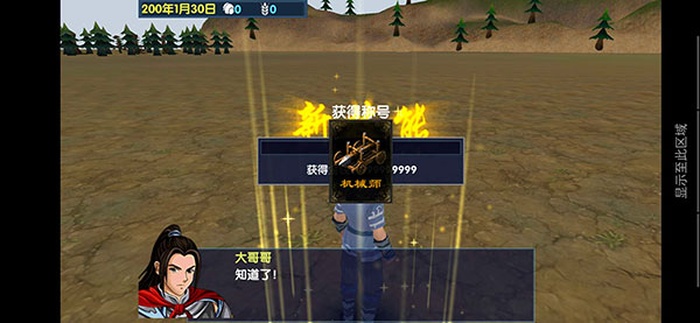 三国大时代6手游