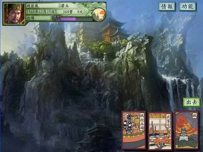 太阁立志传5免安装版下载