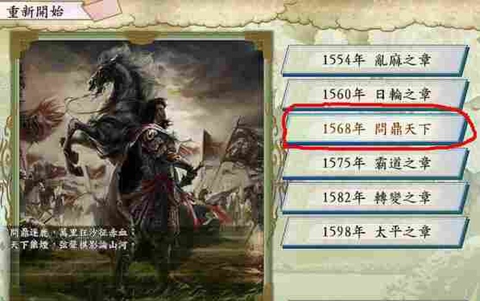 太阁立志传5中文完整版