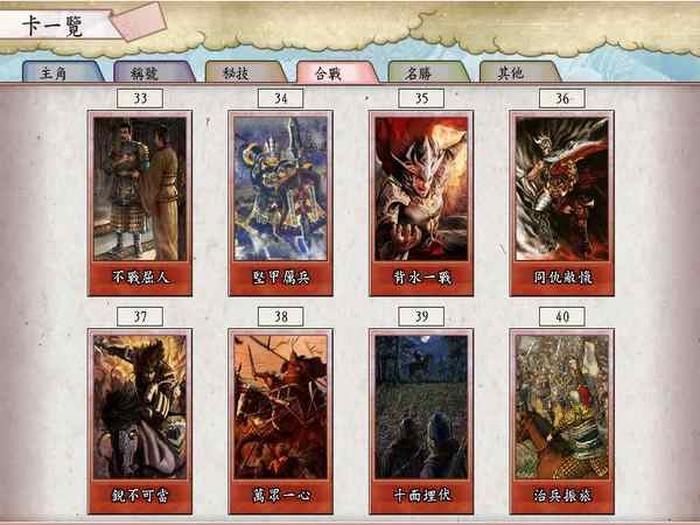 太阁立志传5中文完整版