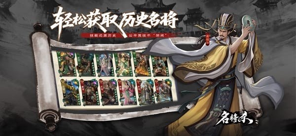 名将杀手机版