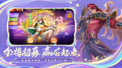 三国杀名将传无限元宝版