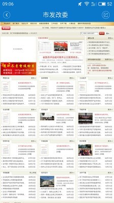 云上天门新闻视频直播