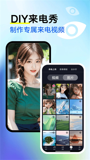 来电秀视频铃声APP