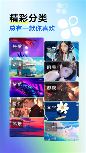 来电秀视频铃声APP
