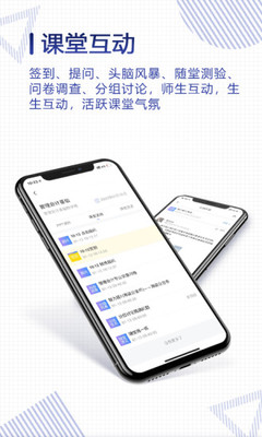 正保云课堂学生版APP