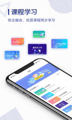 正保云课堂学生版APP