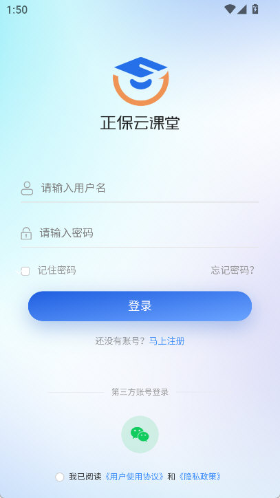 正保云课堂怎么注册配图1