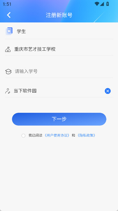 怎么注册配图5