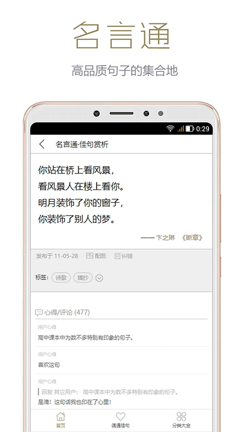 名言通最新版本2026