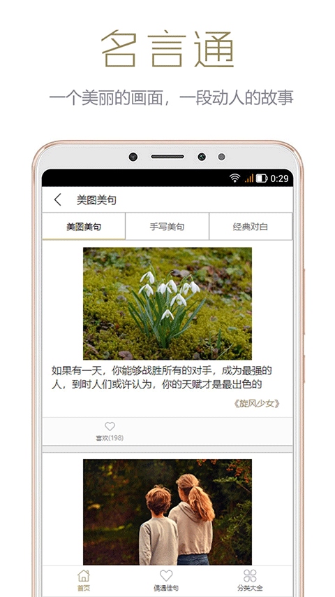 名言通最新版本2026