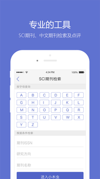 小木虫学术科研论坛