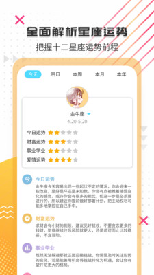 搞笑大王官方版