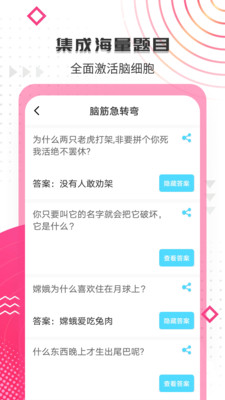 搞笑大王官方版